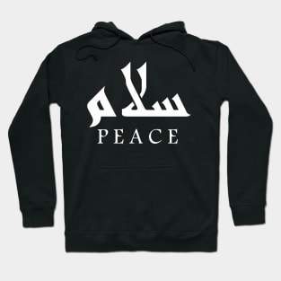 Peace Salam Hoodie